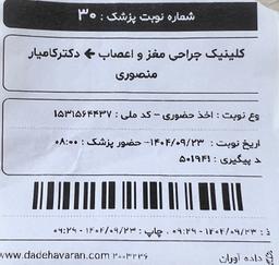 تصویر گالری کامیار منصوری 4