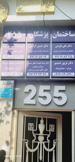 تصویر گالری حسین کرامتی 4
