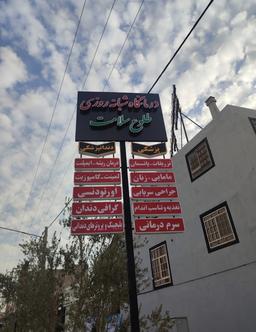 تصویر گالری سعید ابوئی مهریزی 2