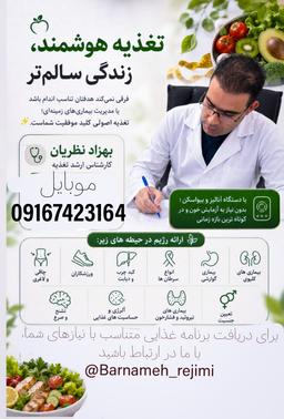 تصویر گالری بهزاد نظريان سركوه 1
