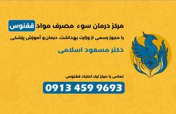 تصویر گالری مسعود اسلامی نصرت آبادی 1