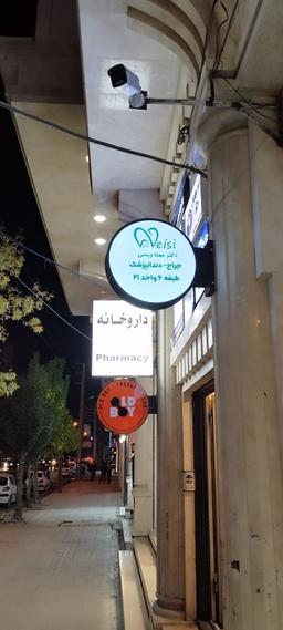 تصویر گالری مهتا ویسی 1