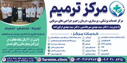 تصویر گالری سیدمهدی ارفع زاده 1