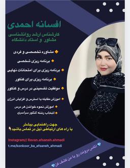 تصویر گالری افسانه احمدی 3