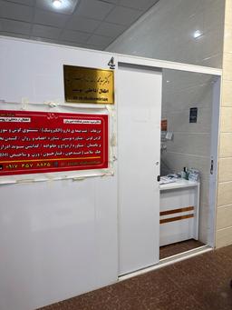 تصویر گالری سیدمحمدرضا شاه امیریان 3