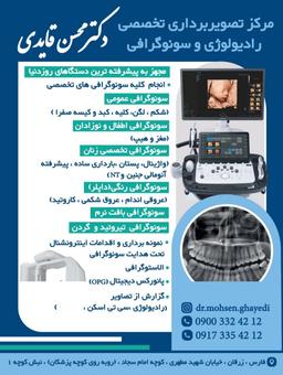 تصویر گالری محسن قایدی 2