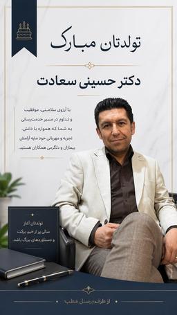 تصویر گالری سیدهادی حسینی سعادت 5