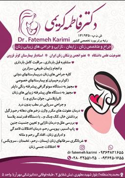 تصویر گالری فاطمه کریمی 2