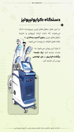 تصویر گالری آیدا غفاری آشتیانی 3