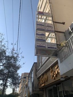 تصویر گالری محبوبه کرابی 5