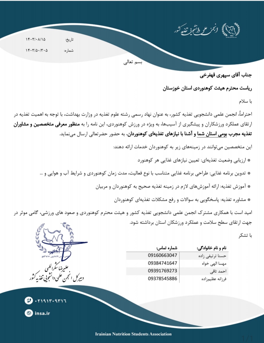 تصویر گالری فرزانه عظیم زاده 5