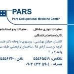 تصویر گالری حمیدرضا صابری 2