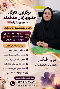 تصویر گالری مریم فلکی 2