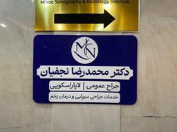 تصویر گالری محمدرضا نجفیان 1