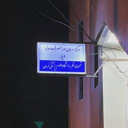 تصویر گالری علی بهادر 1