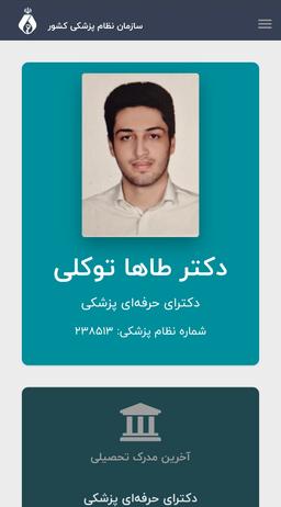 تصویر گالری طاها توکلی 1
