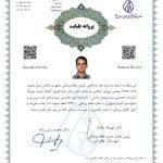 تصویر گالری امید قاروی آهنگر 1