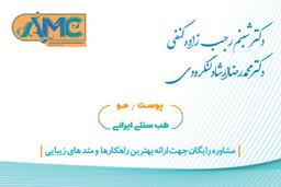 تصویر گالری شبنم رجب زاده کنفی 1