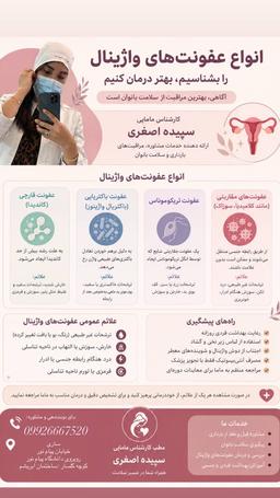 تصویر گالری سپیده اصغری 1
