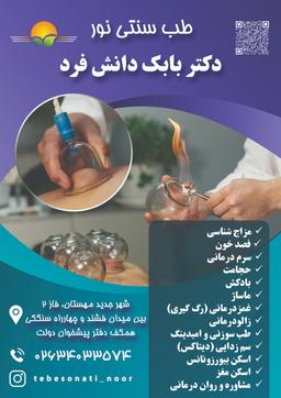 تصویر گالری بابک دانش فرد 2