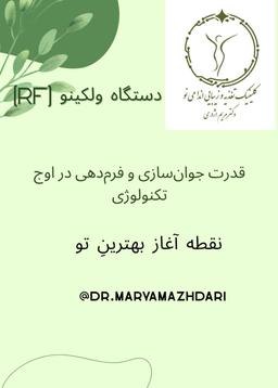 تصویر گالری مریم اژدری 4