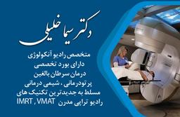 تصویر گالری سیما خلیلی 1