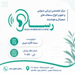 تصویر گالری فائزه میری 1