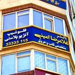 تصویر گالری غلامرضا امینی 1
