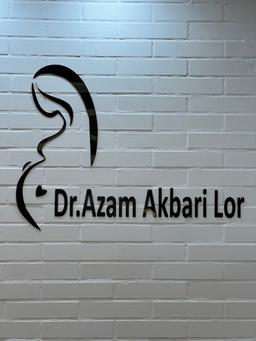 تصویر گالری اعظم اکبری لر 1