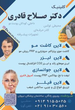 تصویر گالری صلاح قادری 5