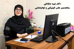 تصویر گالری نیره جلالتی 4