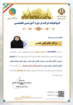 تصویر گالری نگین تقدس 7
