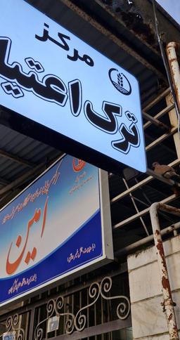 تصویر گالری امین گلی پور مامودان 3