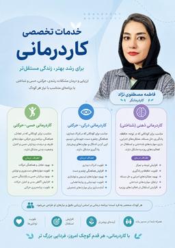 تصویر گالری فاطمه مصطفوی نژاد 26