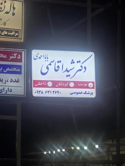 تصویر گالری شیدا قاسمی بابااحمدی 1
