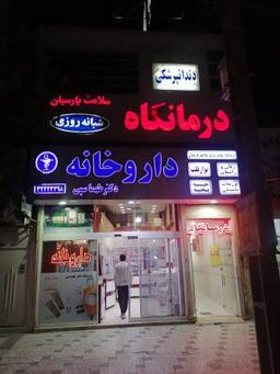 تصویر گالری سپهر مظلومی کوهبنانی 3