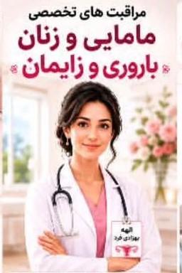 تصویر گالری الهه بهزادی فرد 1