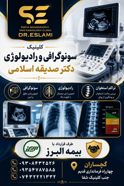 تصویر گالری صدیقه اسلامی 2
