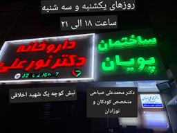 تصویر گالری محمدعلی صباحی 1