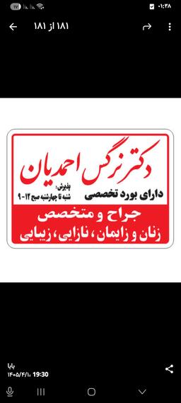 تصویر گالری نرگس احمدیان 1