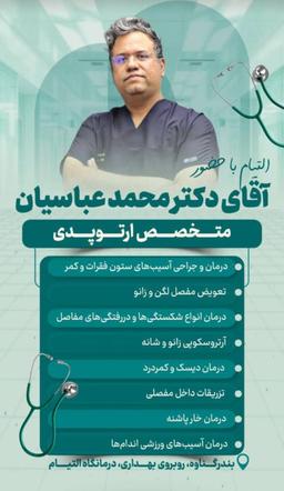 تصویر گالری محمد عباسیان 3