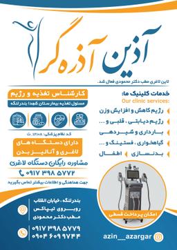 تصویر گالری نرگس مهجور آزاد 1