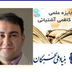 تصویر گالری ناصر کریمی 94