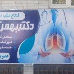 تصویر گالری بهمن خواجه 8