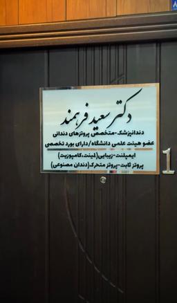 تصویر گالری سعید فرهمند 1