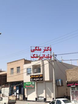 تصویر گالری حمیدرضا ملکی 1