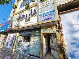 تصویر گالری نفیسه برهانی 2