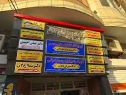 تصویر گالری نیما اردلان 1