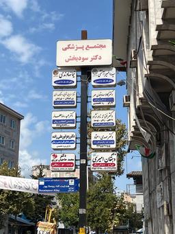 تصویر گالری سحر عمیدی 1
