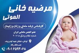 تصویر گالری خانی الموتی 1